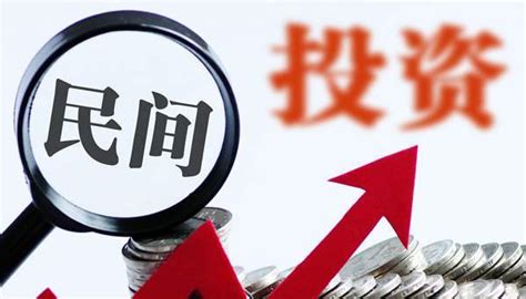 【关于建立促进民间投资资金和要素保障工作机制的通知(发改办 .